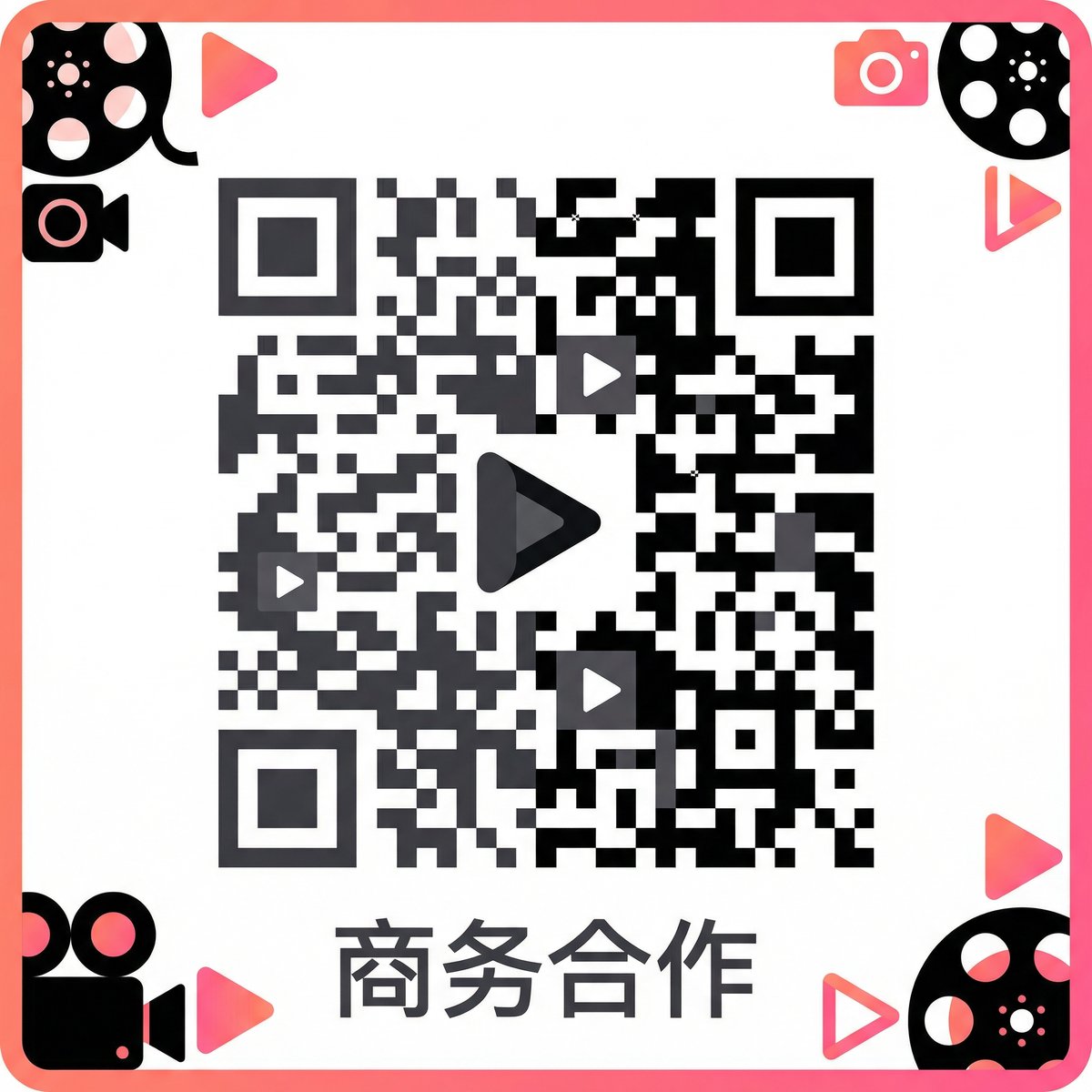 糖心vlog商务合作二维码